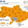  Коронавирус COVID–19 в Украине - карта на 09.04.2020