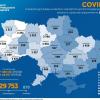 Коронавирус COVID–19 в Украине - карта на 12.06.2020