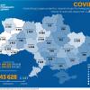 Коронавирус COVID–19 в Украине - карта на 29.06.2020