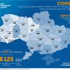 Коронавирус COVID–19 в Украине - карта на 25.04.2020