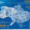 Коронавирус COVID–19 в Украине - карта на 04.05.2020