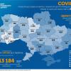 Коронавирус COVID–19 в Украине - карта на 06.05.2020